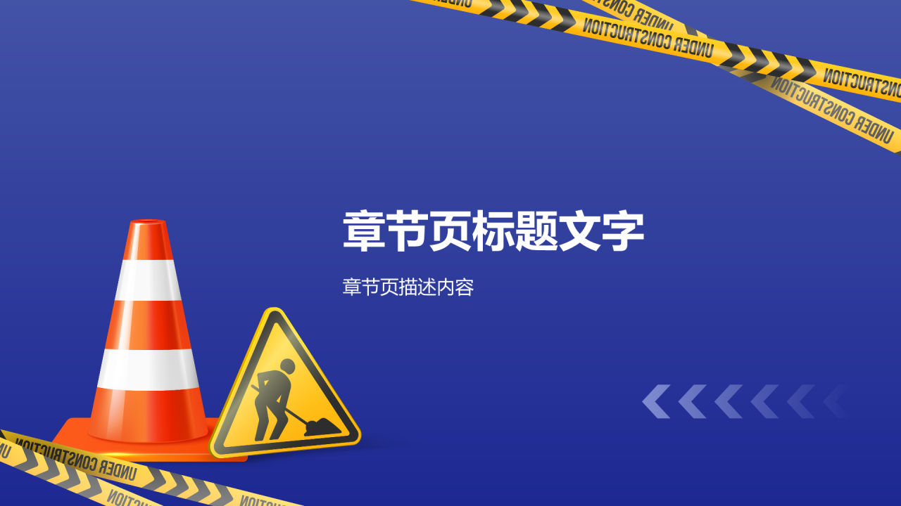 蓝色3D风安全教育PPT