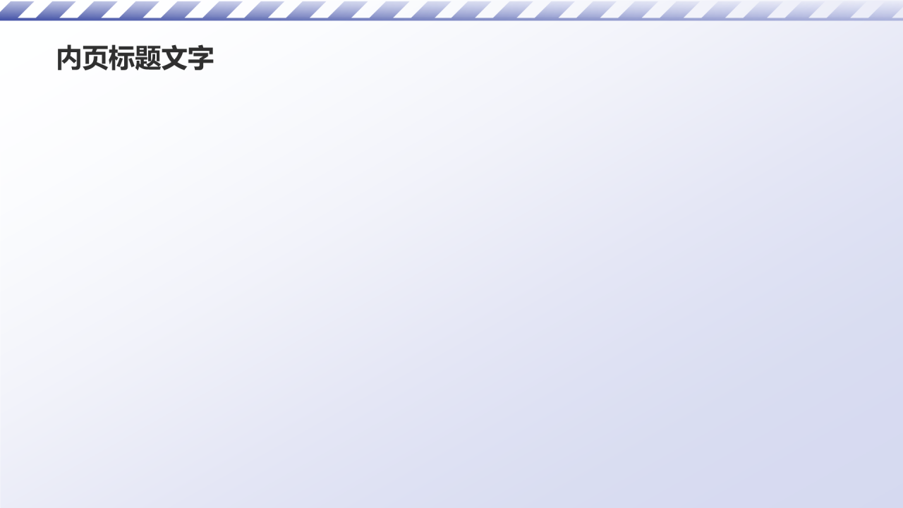 蓝色3D风安全教育PPT