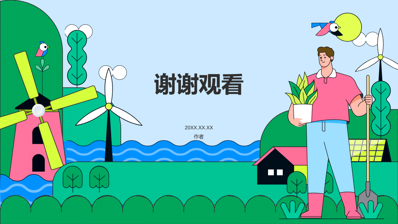 绿色插画风志愿者招募公益宣传PPT