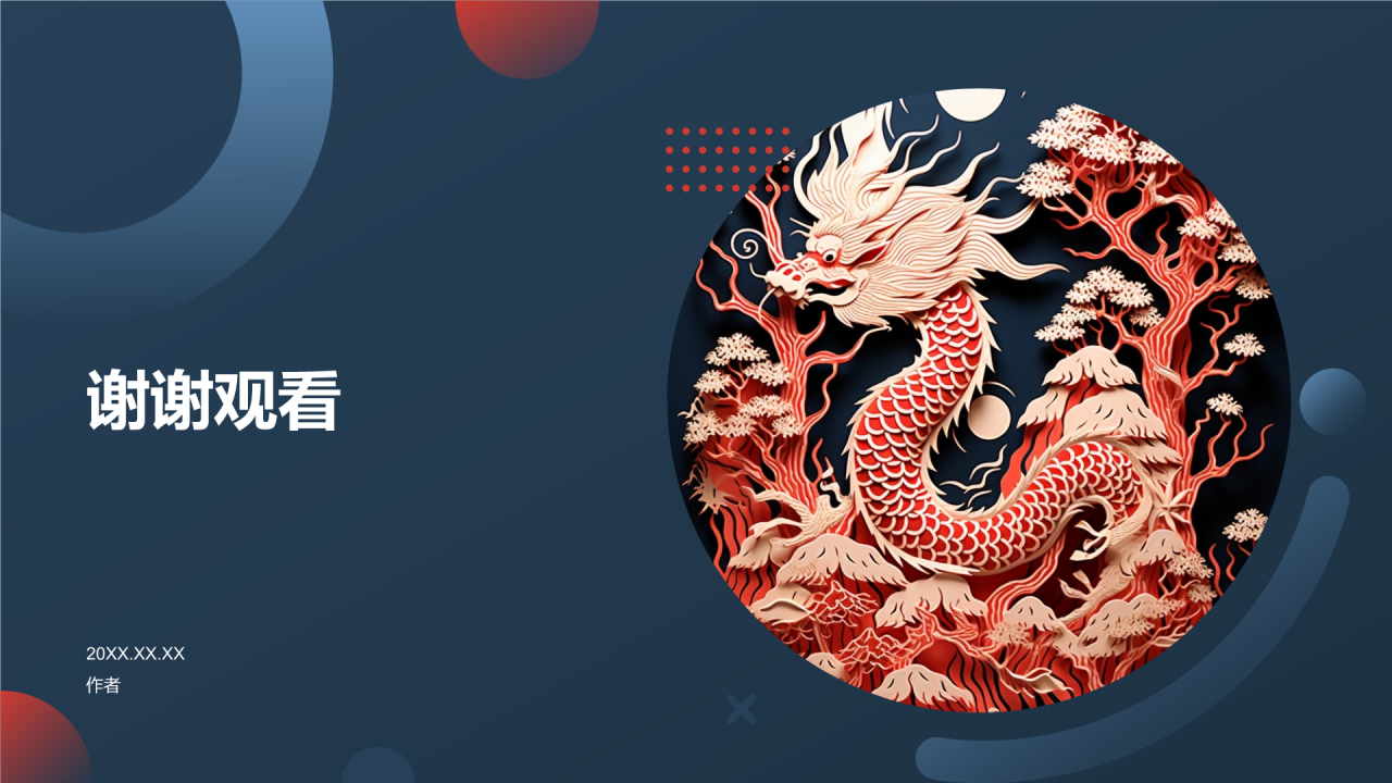 中国传统年画艺术展示PPT主题