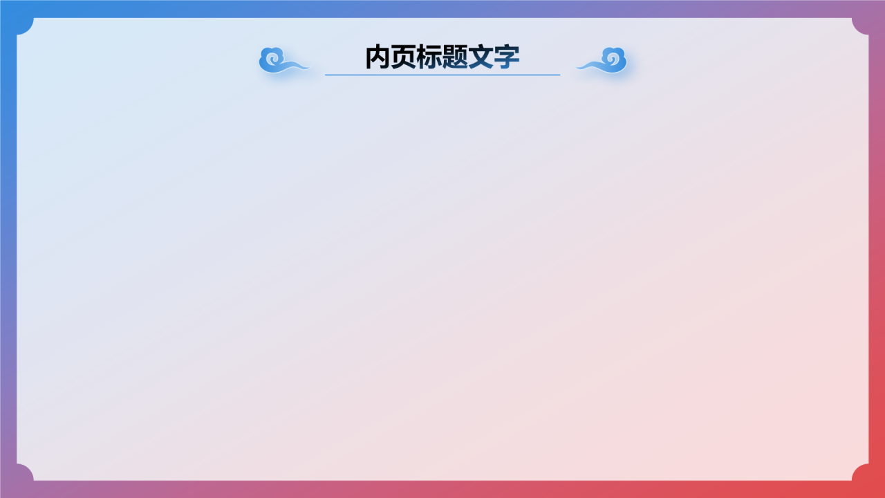 非遗文化介绍藏戏PPT主题