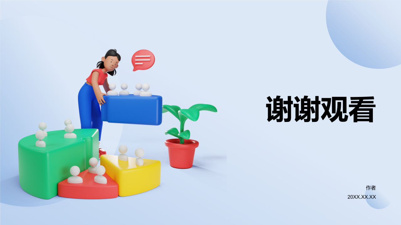 蓝色插画风家长会PPT主题