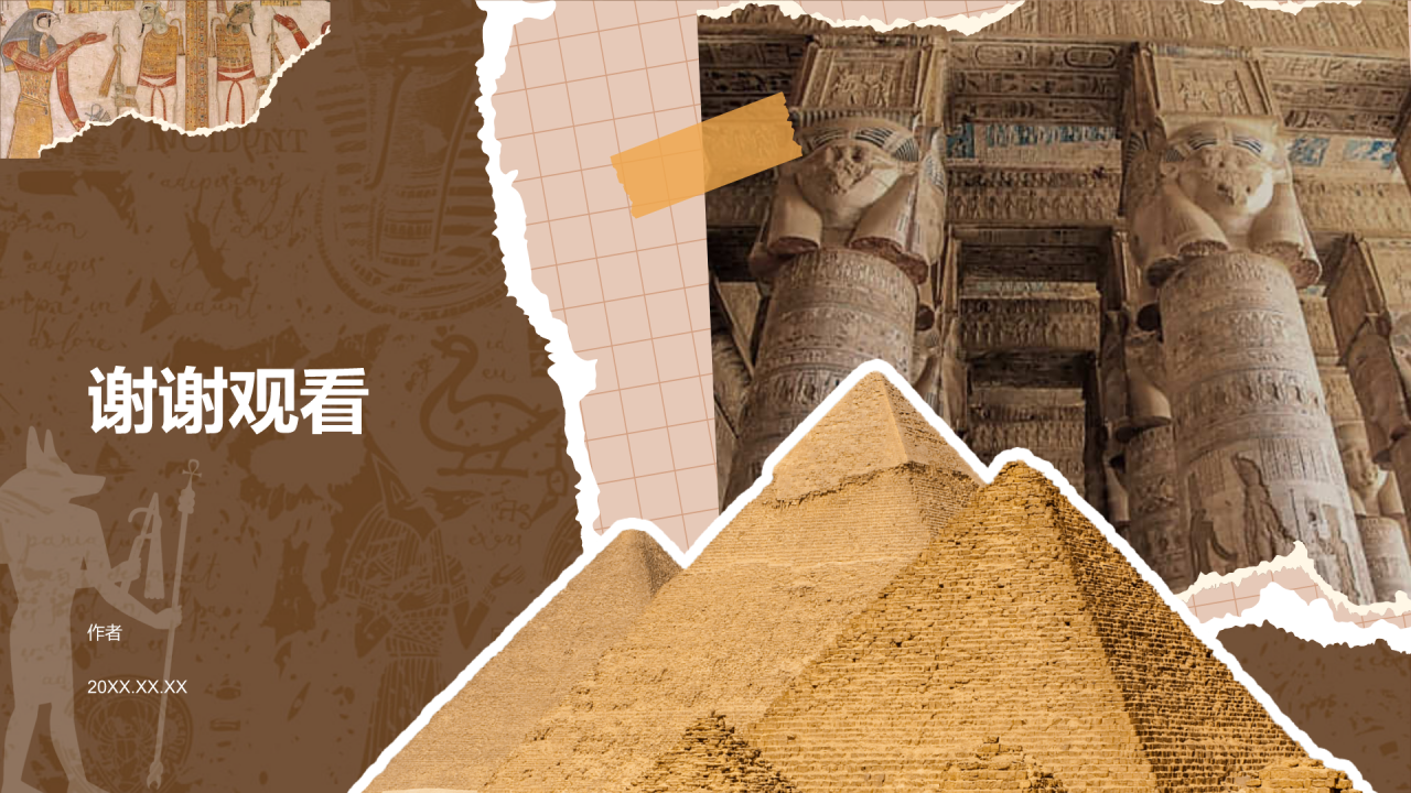 金字塔介绍PPT主题
