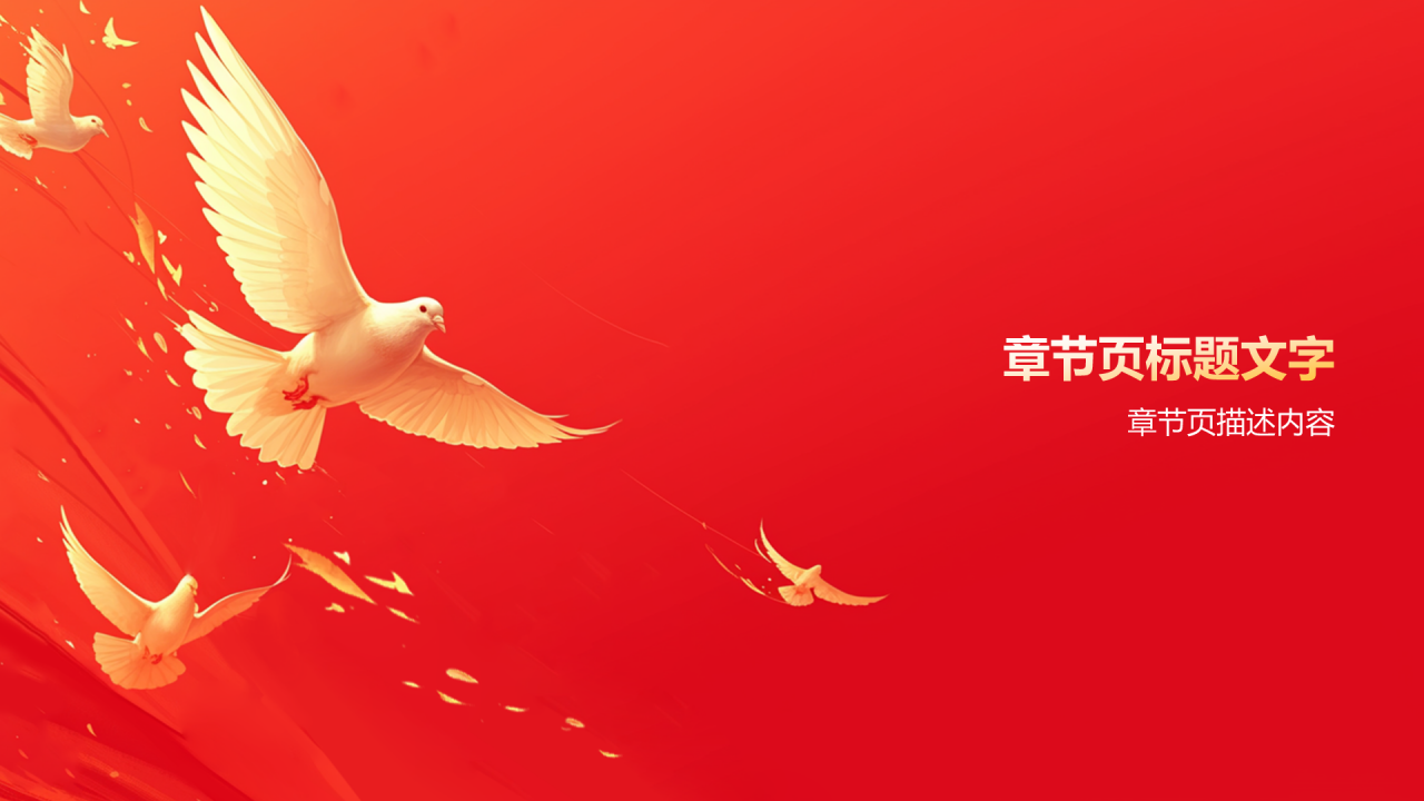 五四运动五四精神PPT主题