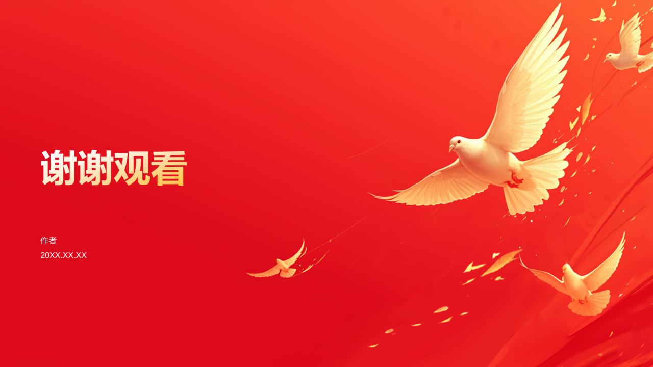 五四运动五四精神PPT主题