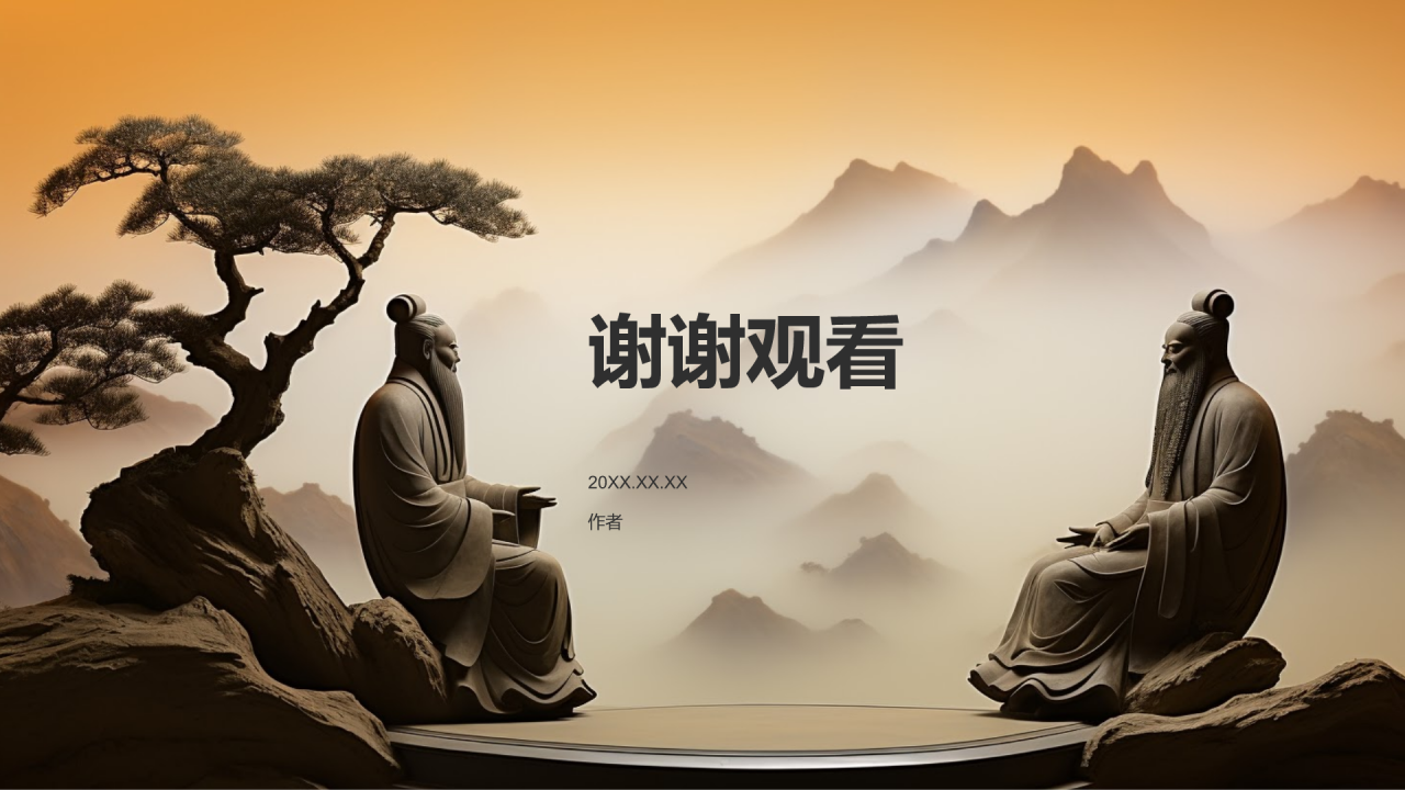《论语》春秋 孔子儒家文化之起源