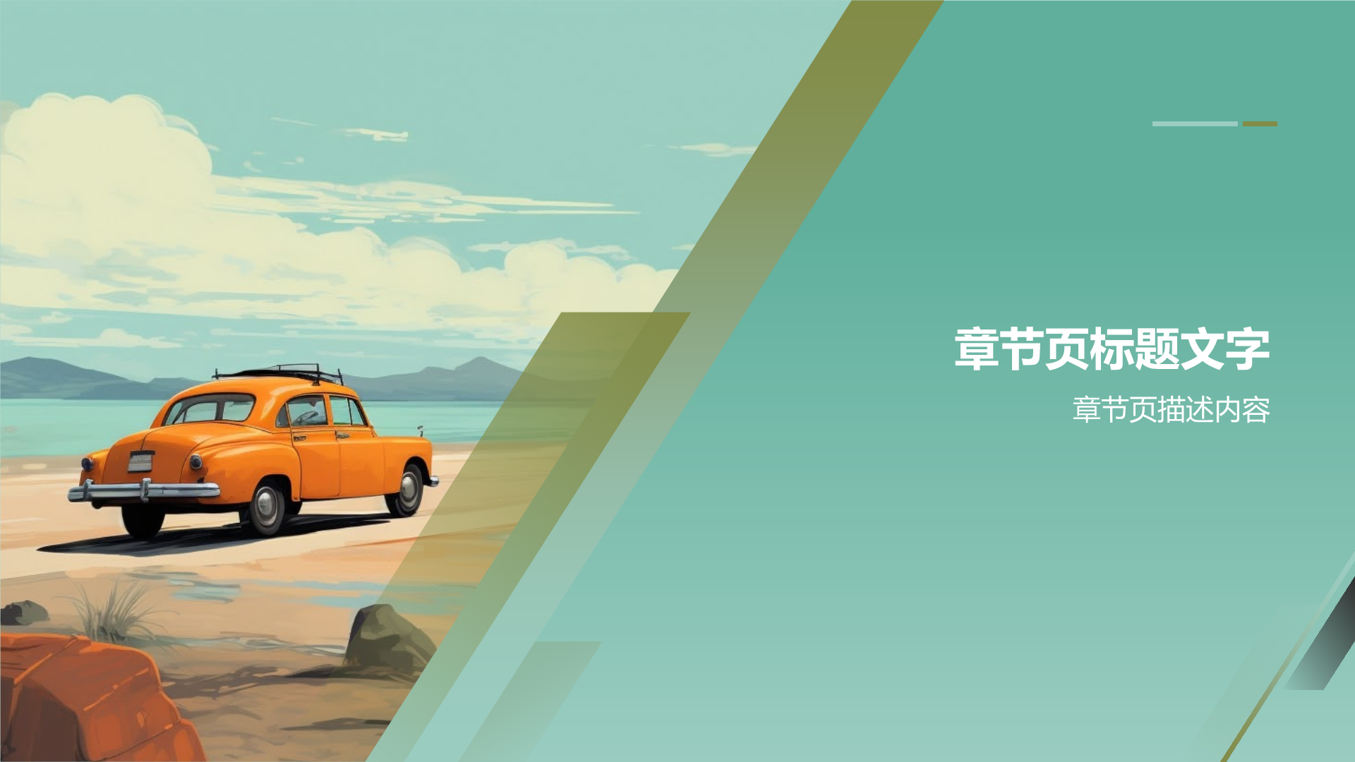 汽车设计大赛