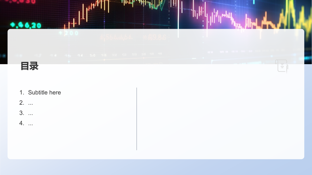互联网行业投融资分析PPT