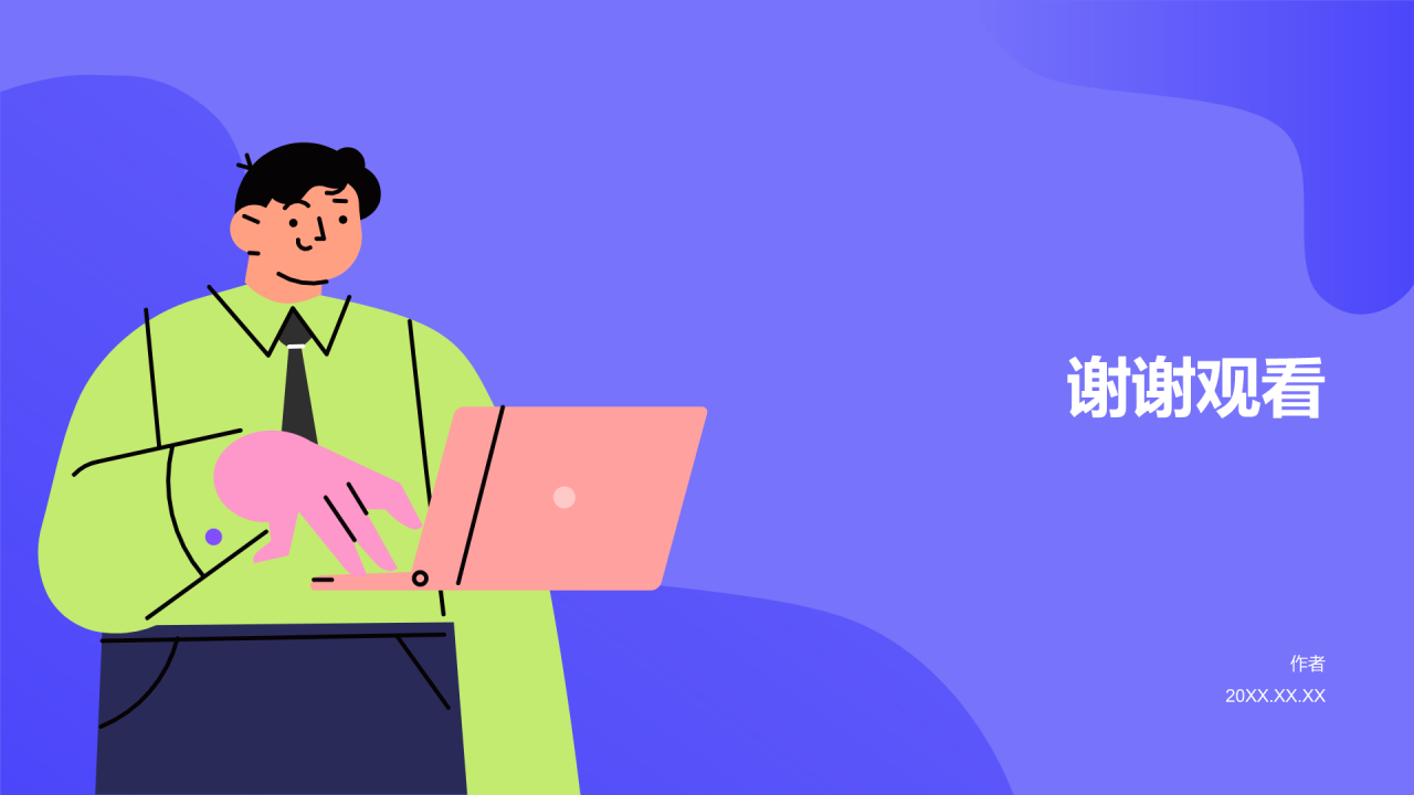 紫色插画风复工PPT主题