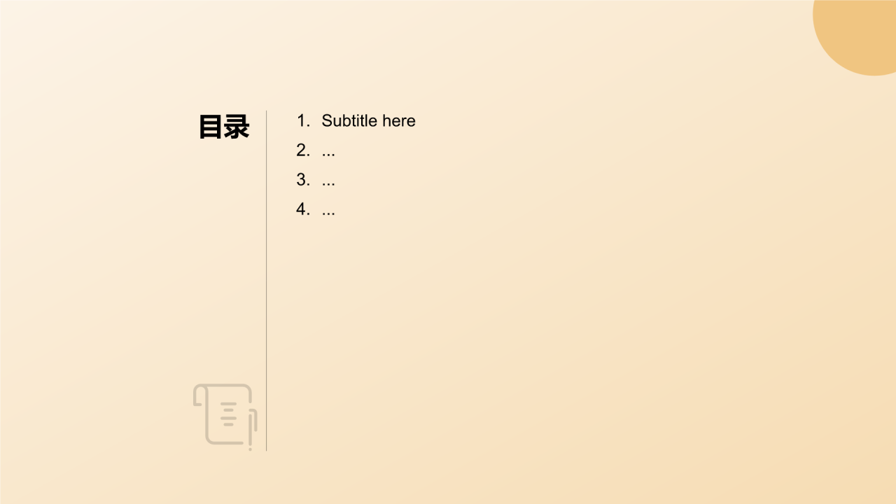 橙色水墨风历史学开题报告PPT主题