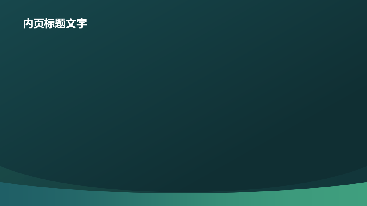 实习汇报