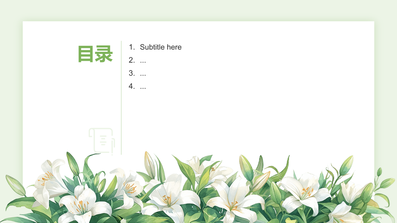 个人简介PPT主题