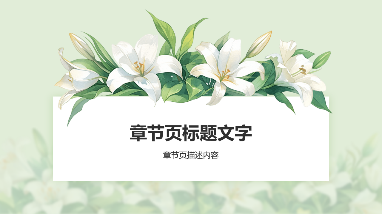个人简介PPT主题