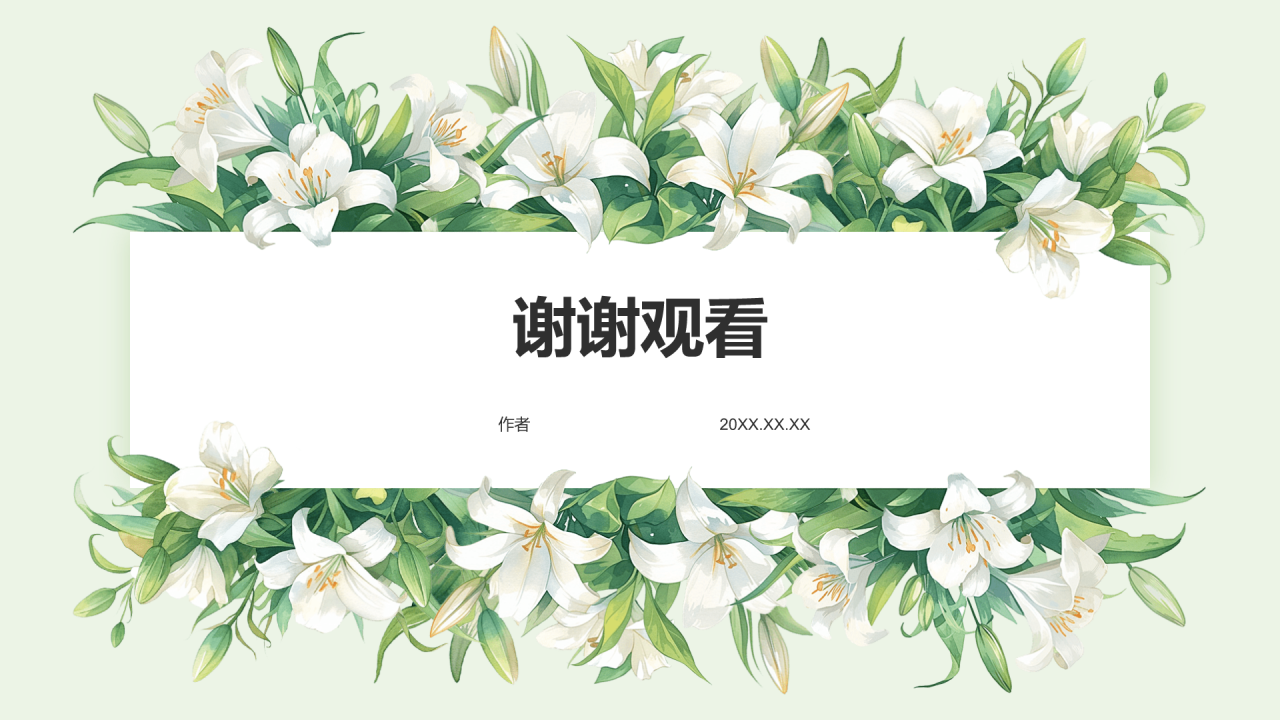 个人简介PPT主题