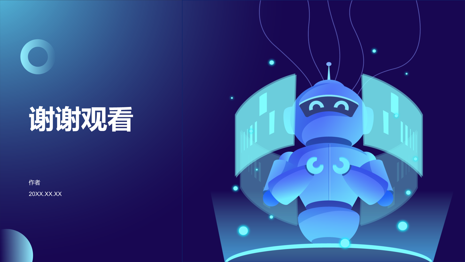 蓝色科技风人工智能理论PPT