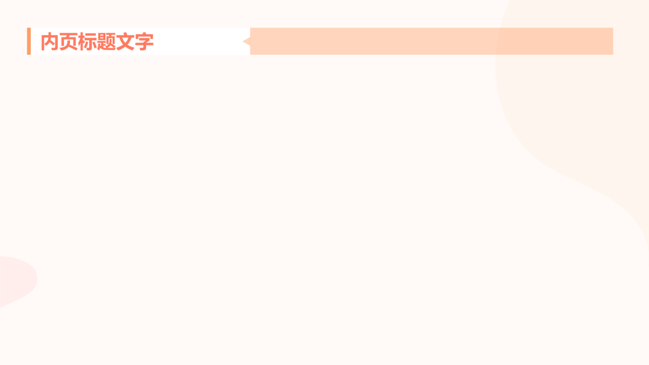 大学生专业课汇报PPT主题