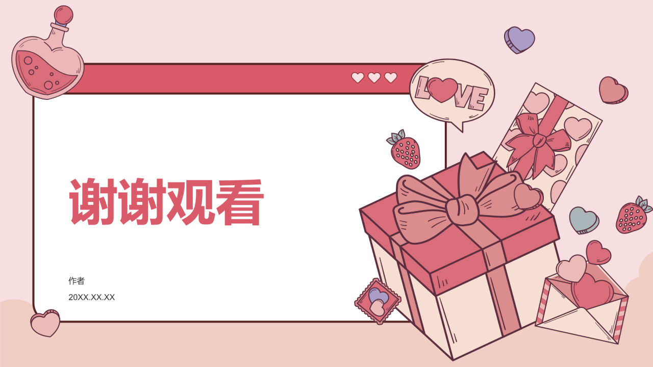 大学生恋爱心理课PPT主题