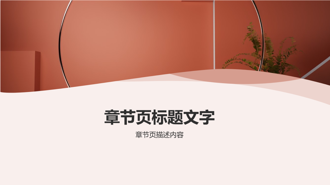家居庆典，璀璨熠熠