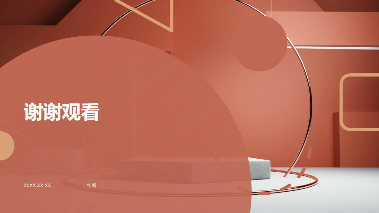 家居庆典，璀璨熠熠