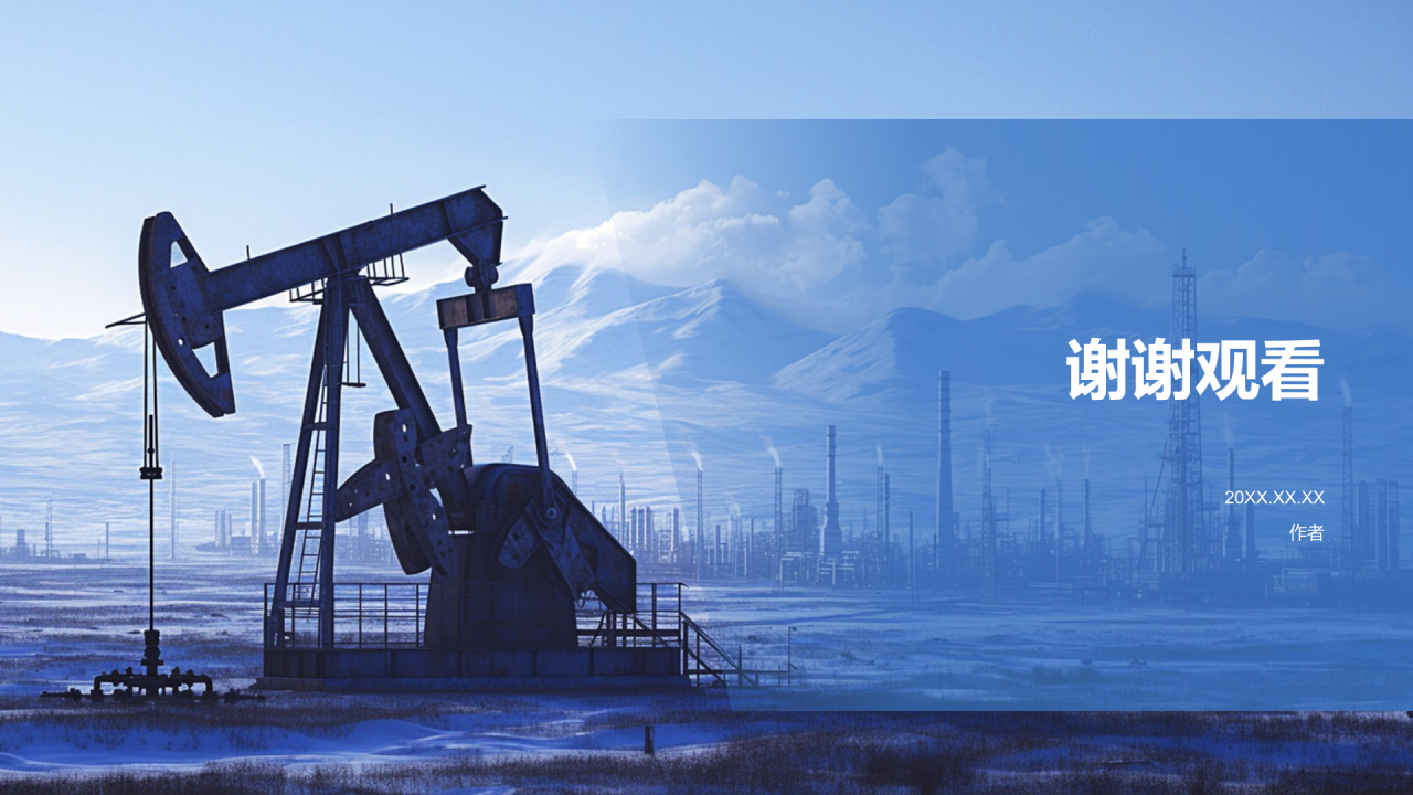 石化企业内训师培养PPT主题