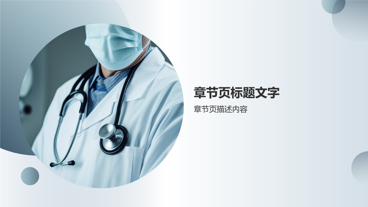 精准医疗发展趋势及应用前景