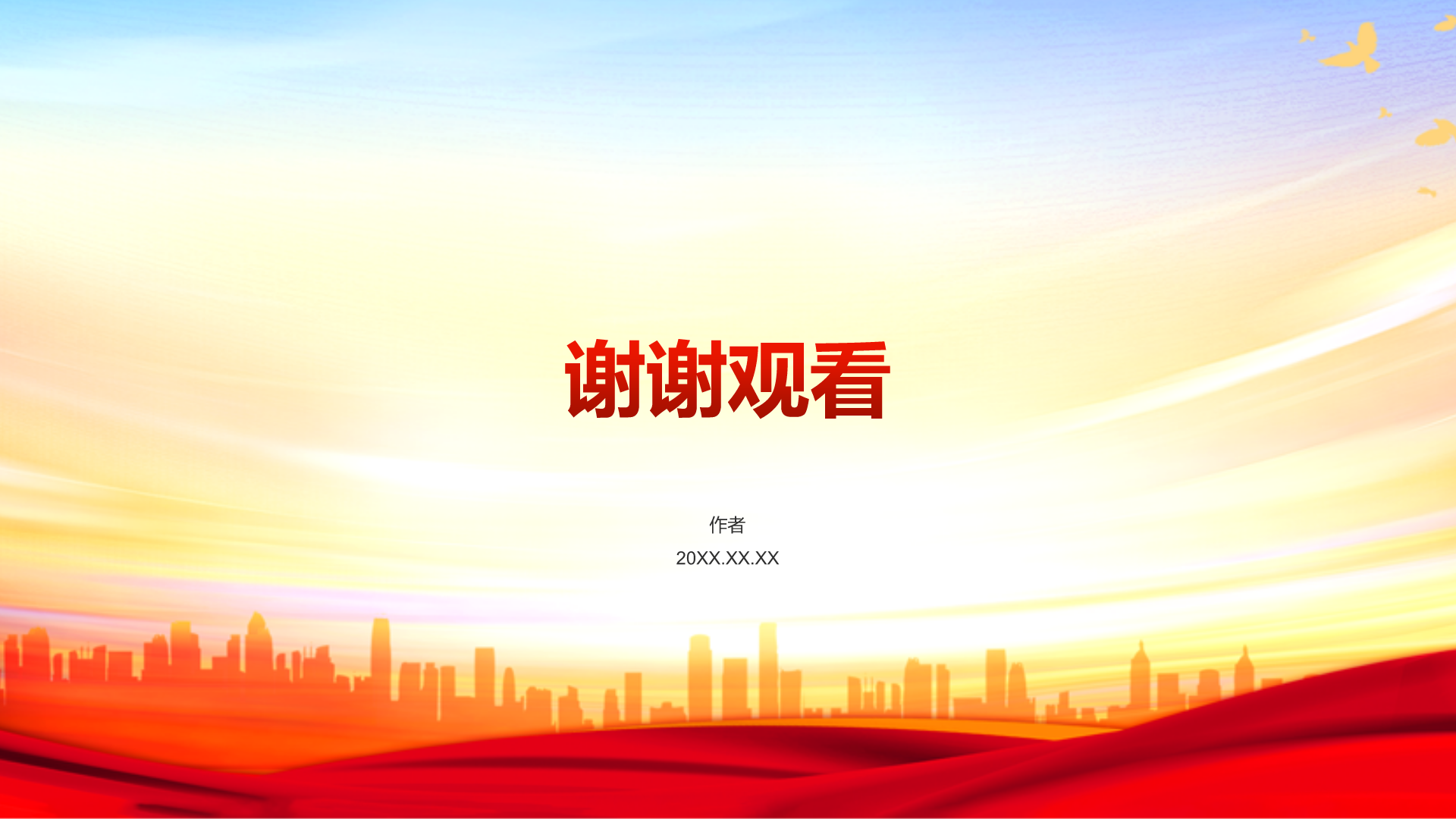 红色党政风建军节知识科普PPT主题