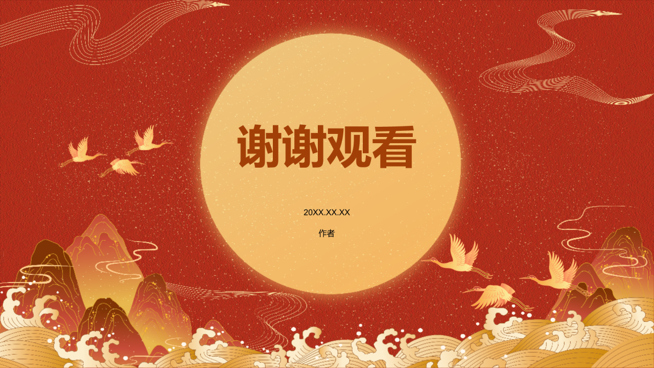 红色国潮风中国传统节日PPT
