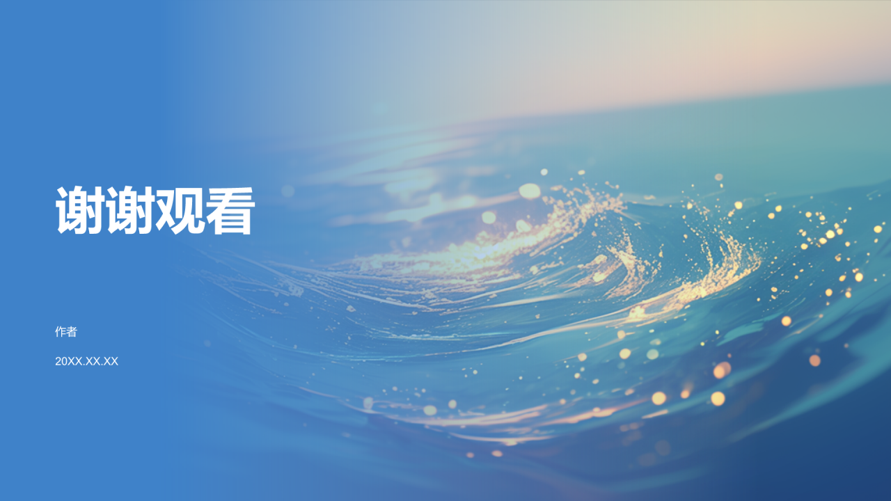 蓝色摄影风会议活动流程报告PPT主题