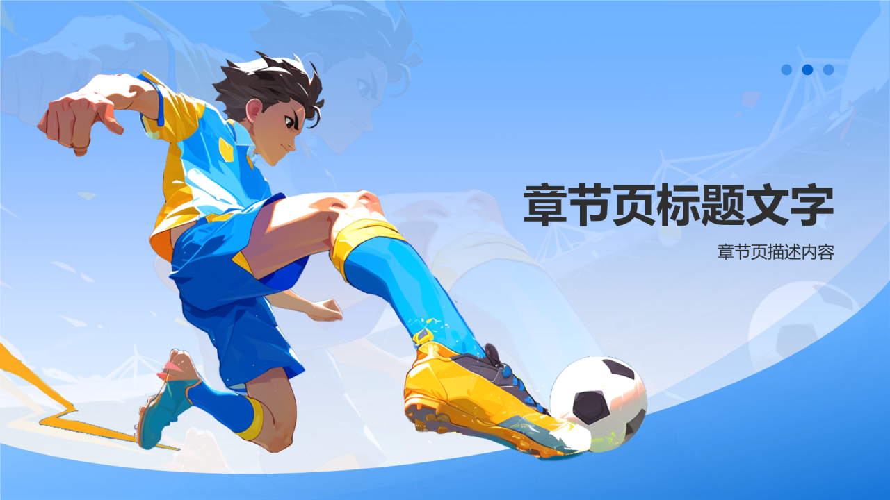 蓝色插画风年中总结PPT主题