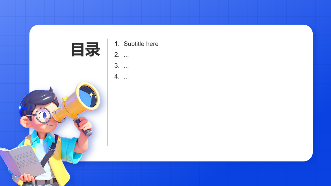 蓝色3D风学生会招新PPT