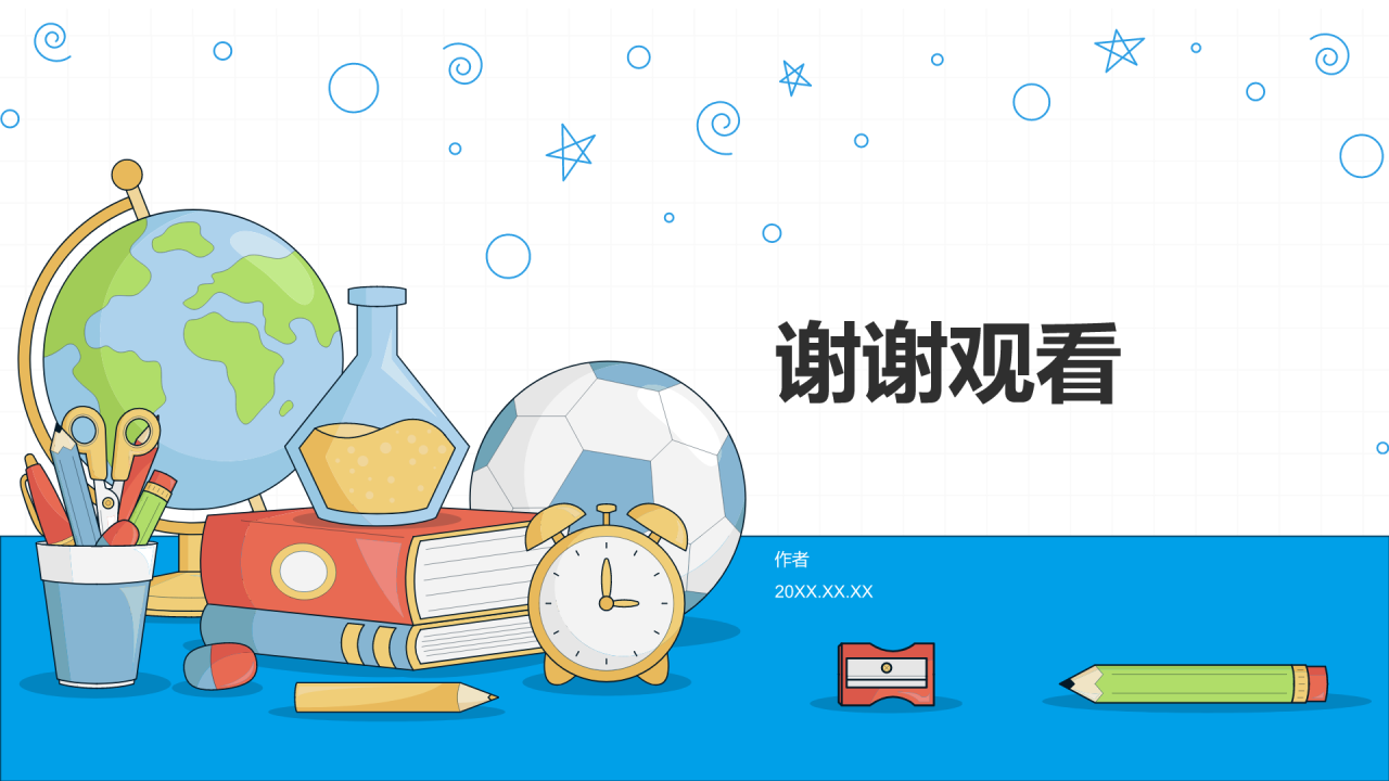 蓝色插画风开学第一课PPT