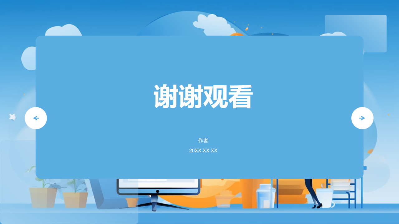 蓝色插画风实习汇报PPT主题