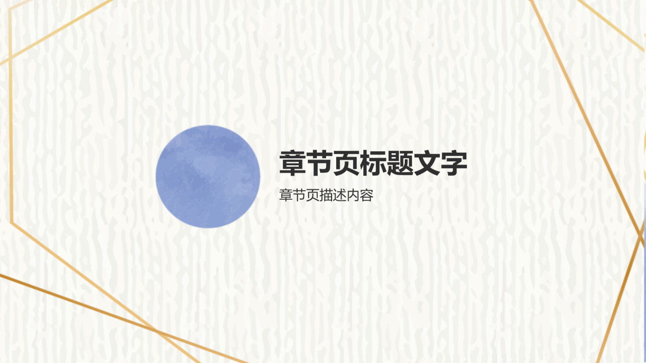 橙色简约风论文答辩PPT主题