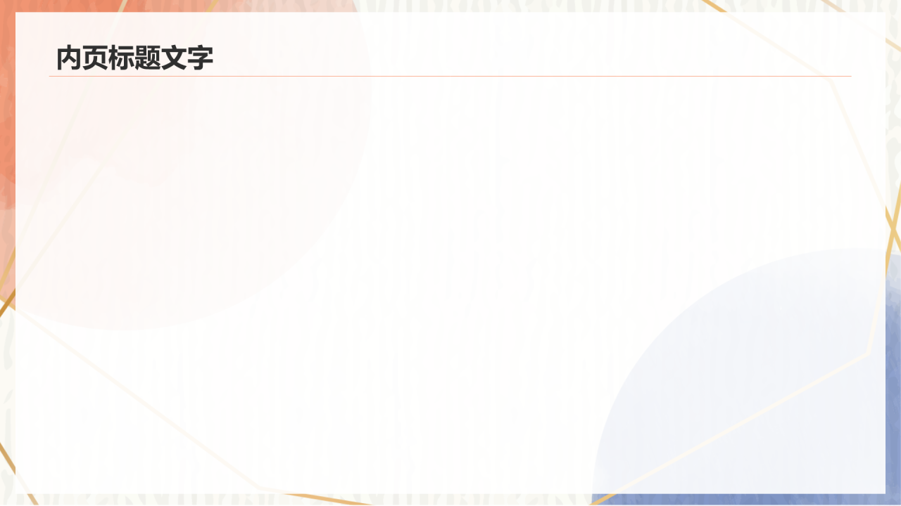 橙色简约风论文答辩PPT主题