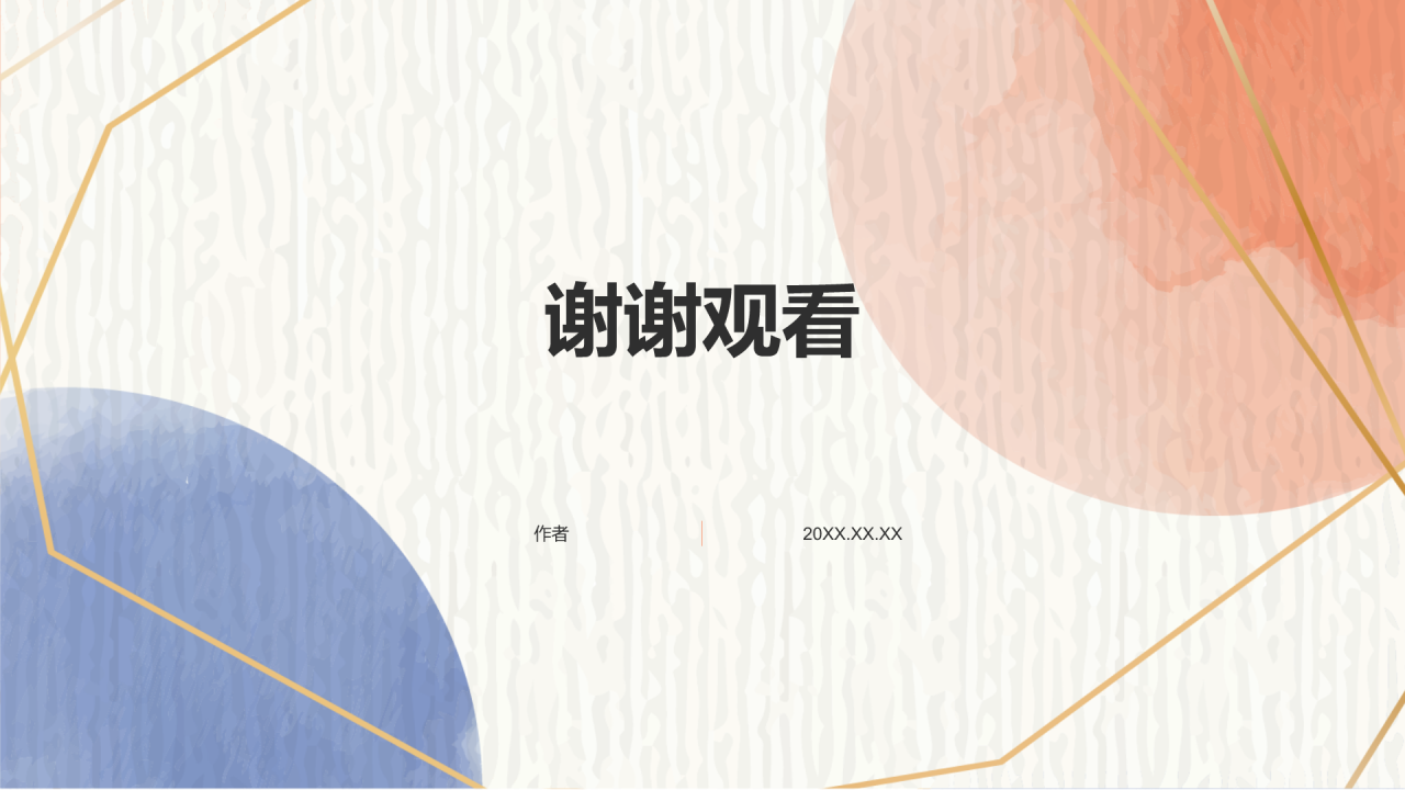 橙色简约风论文答辩PPT主题