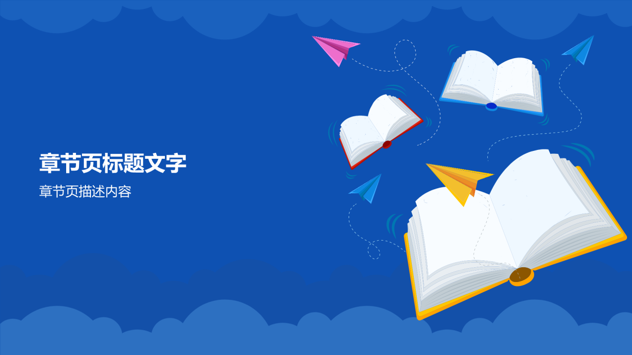 英语学习成果汇报展示PPT