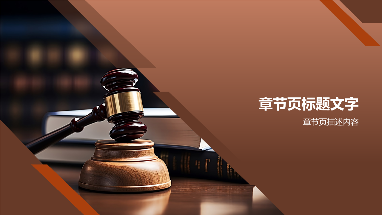 媒体法律法规课程