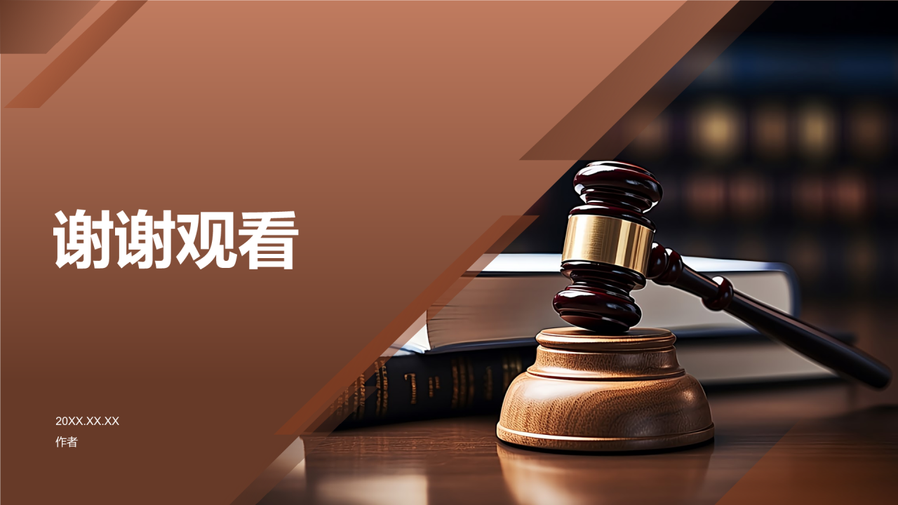 媒体法律法规课程