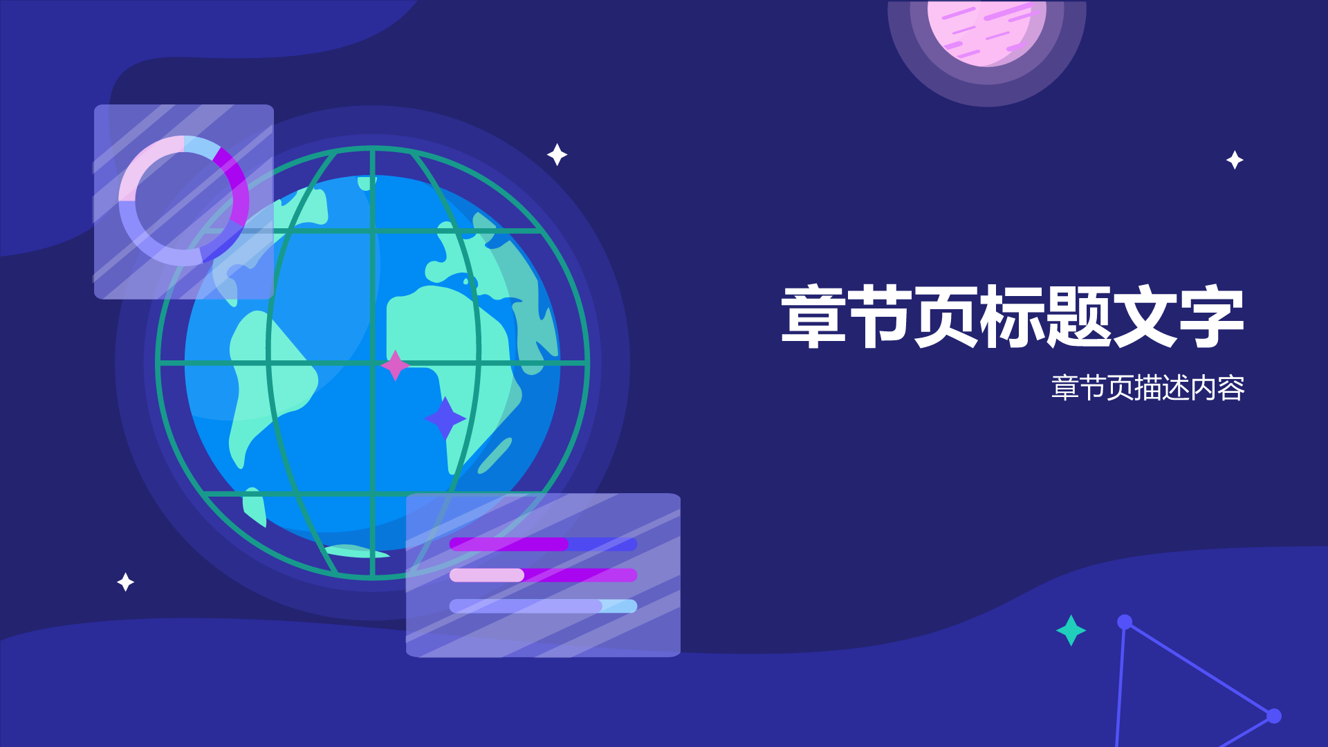 互联网+社会服务的创新PPT主题