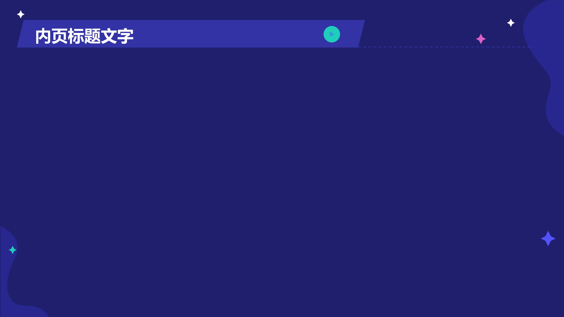 互联网+社会服务的创新PPT主题