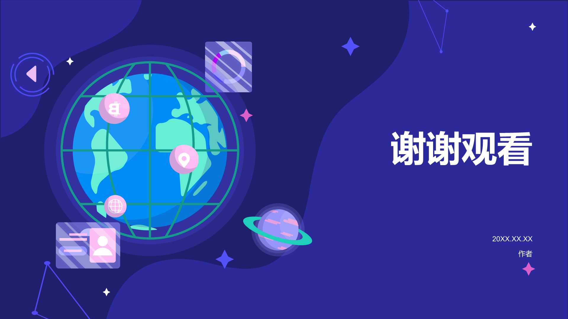 互联网+社会服务的创新PPT主题