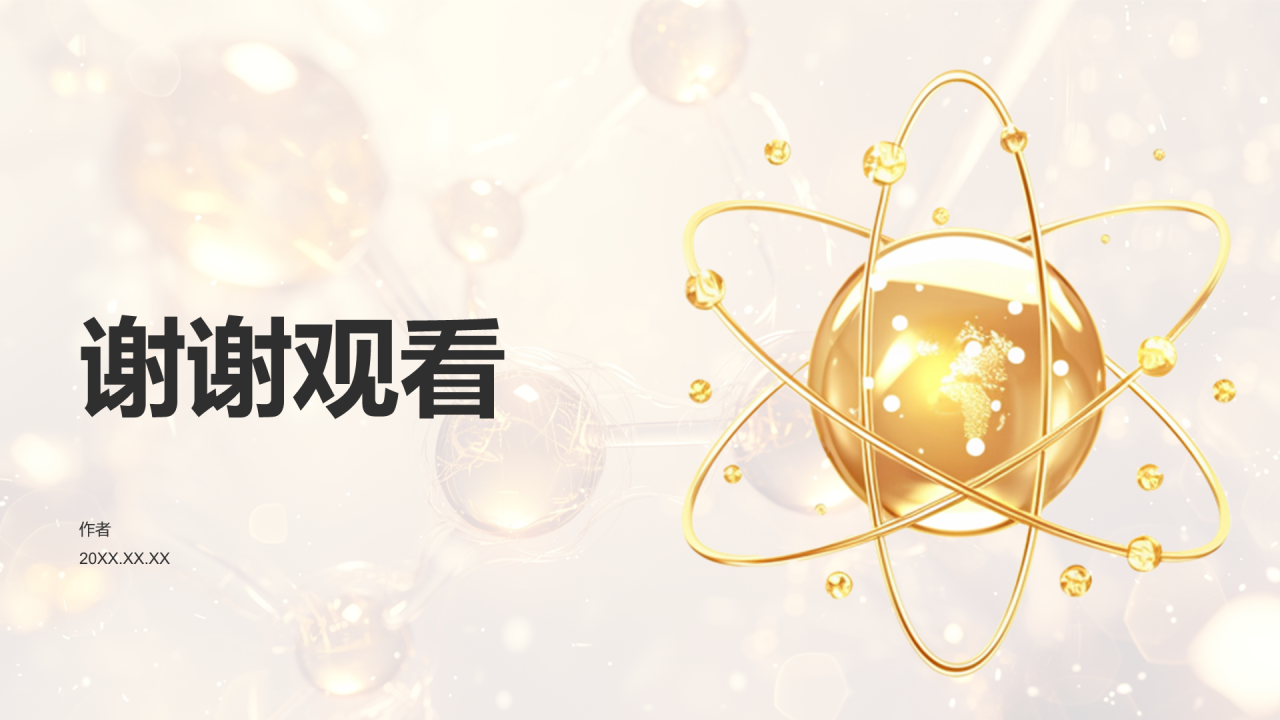 橙色3D风分子生物学PPT主题