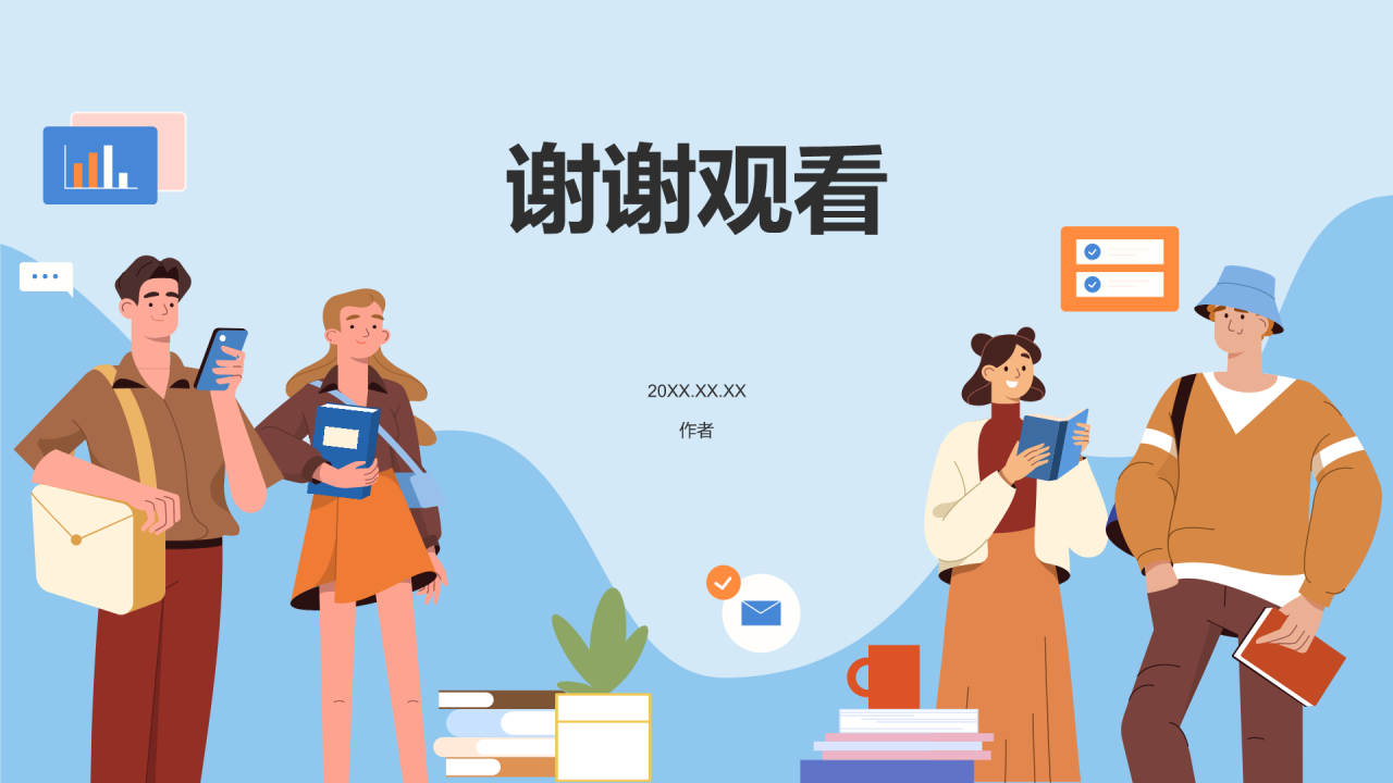 蓝色插画风大学生就业指导PPT