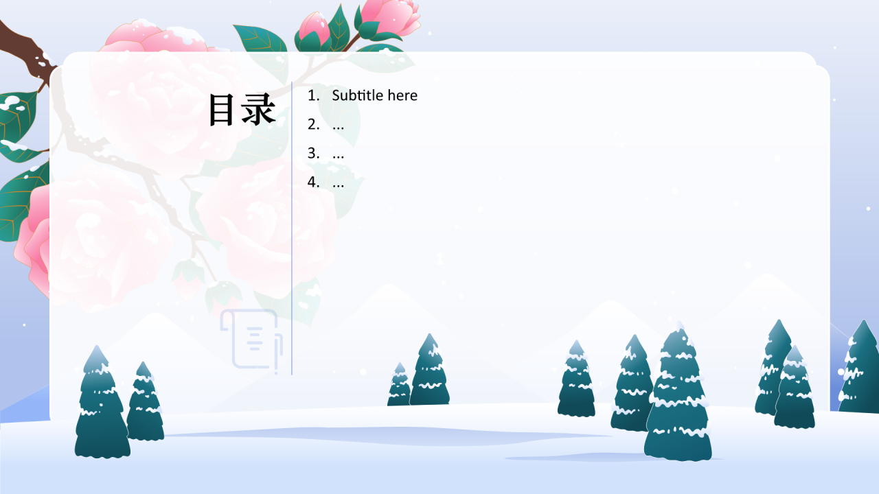 二十四节气小雪PPT主题