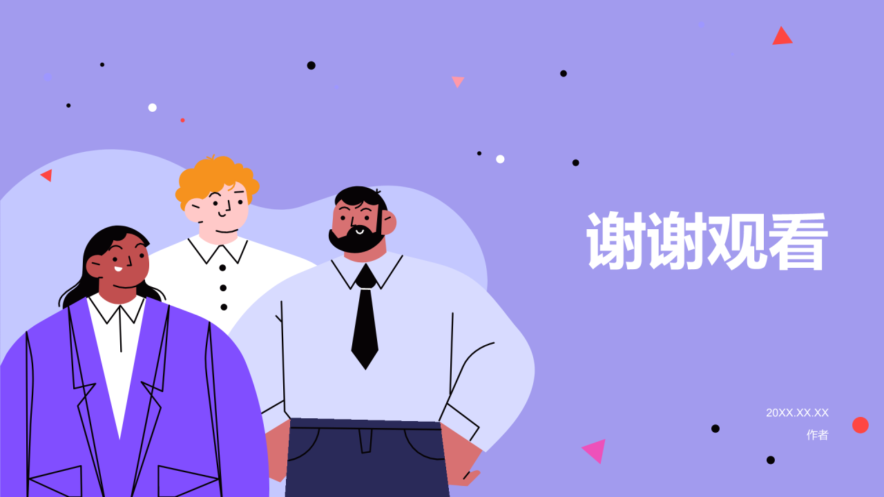 紫色插画风企业文化宣传PPT