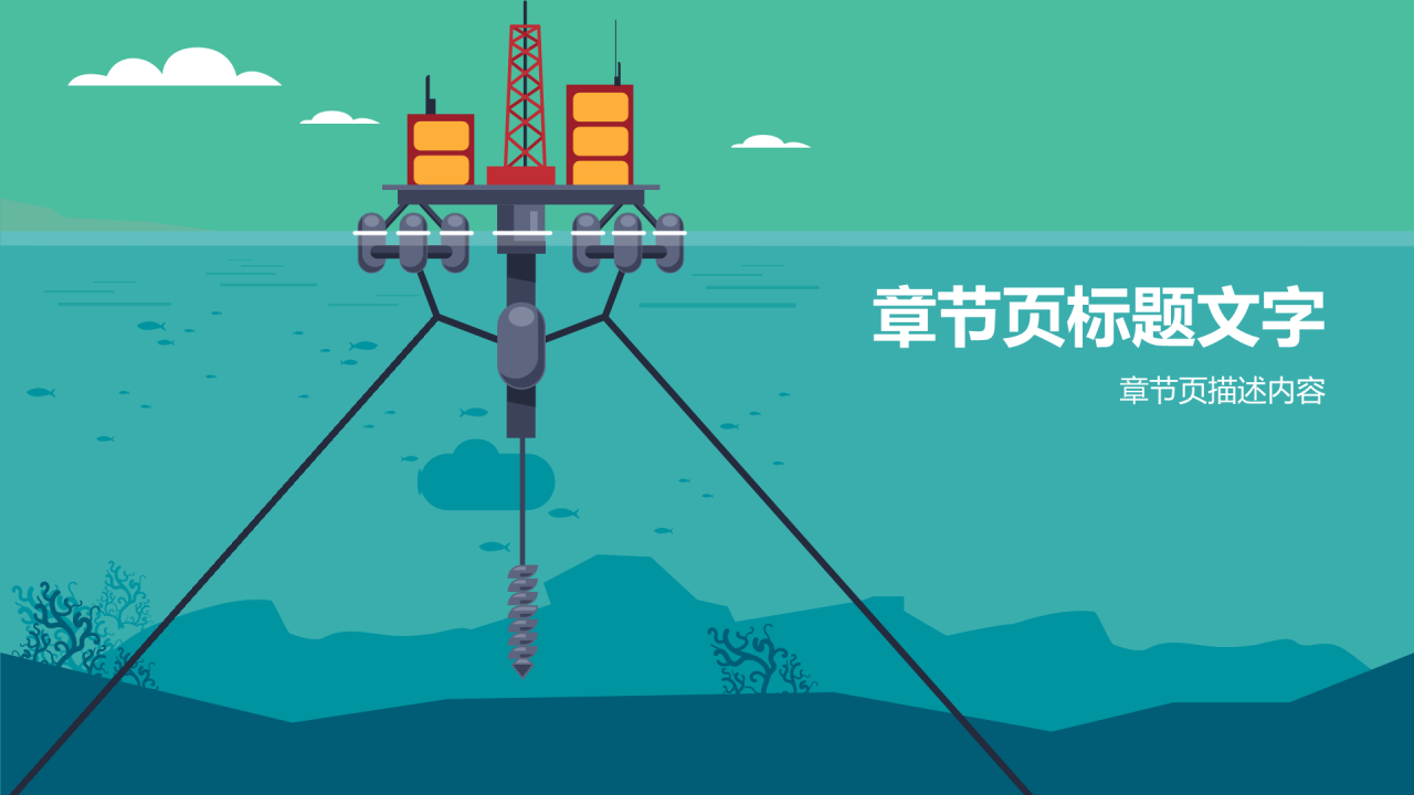 绿色插画风入职培训PPT主题