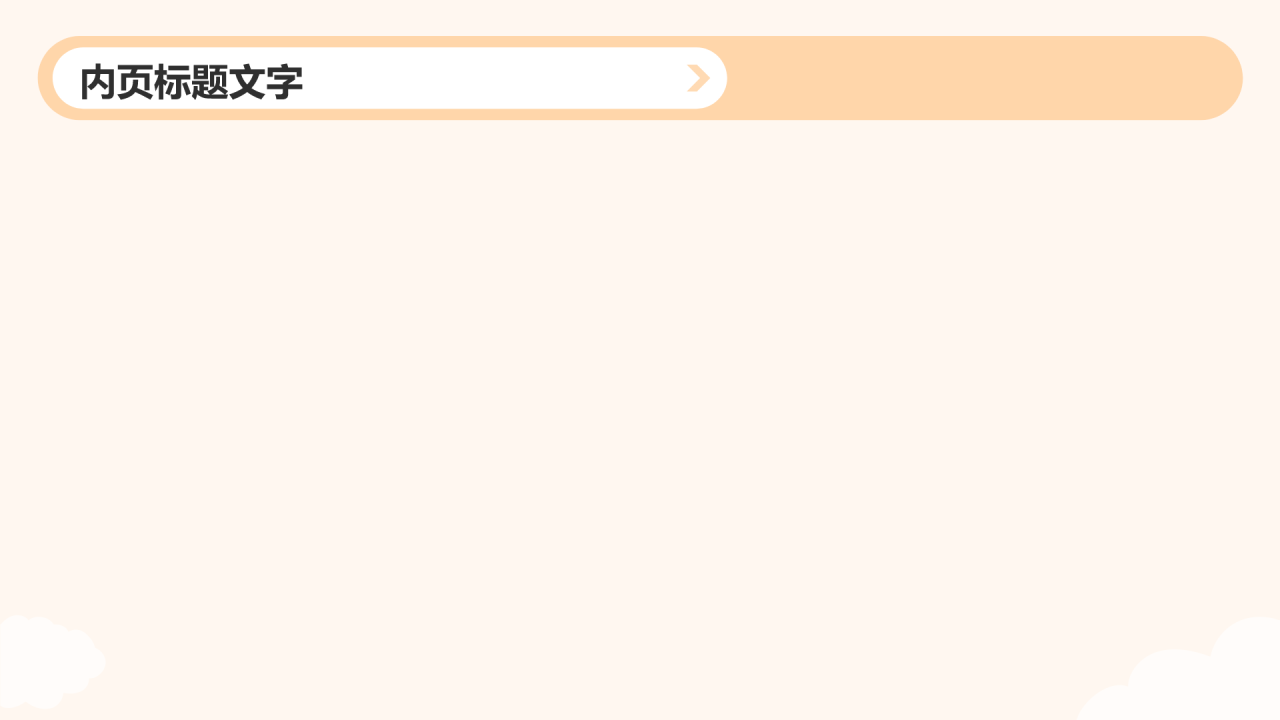 小学美术课件PPT主题