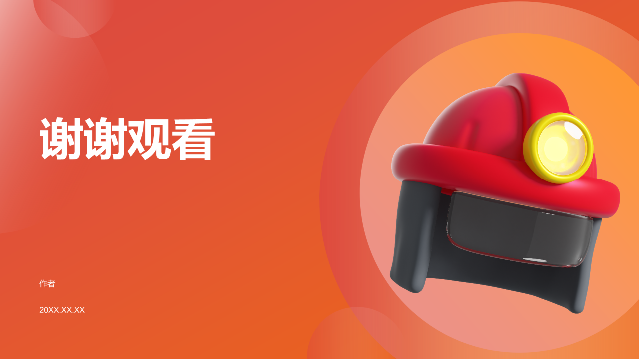 红色简约风消防安全PPT主题