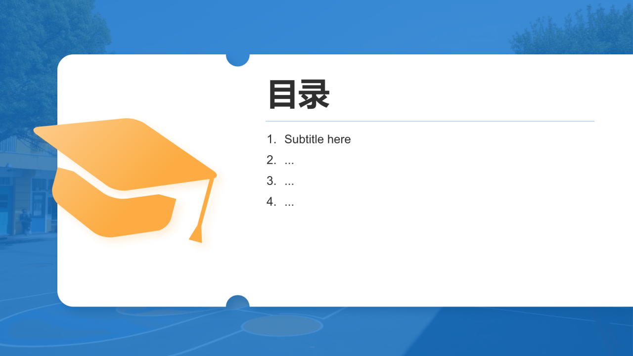 大学学术汇报论文答辩PPT主题