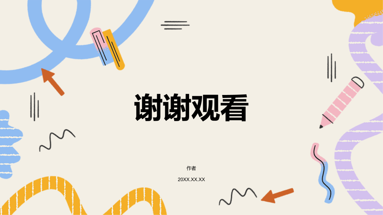 教师说课教学设计公开课PPT主题